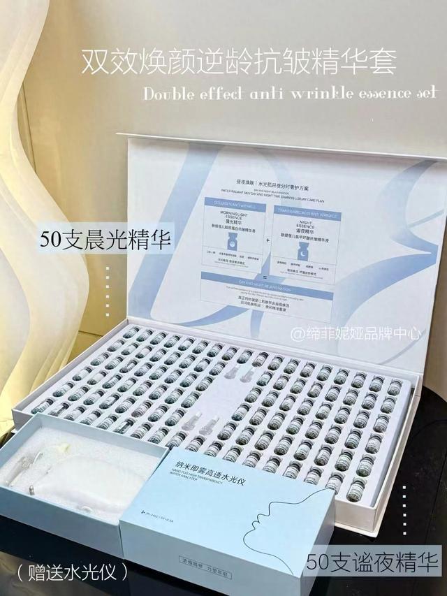 -双效焕颜逆龄抗皱精华套麻将胡了轻奢居家水光套盒(图2)
