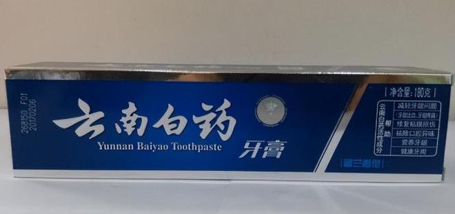 击败好来、佳洁士、高露洁市场份额达到23%PG电子麻将胡了2模拟器中国牙膏第一品牌：(图15)