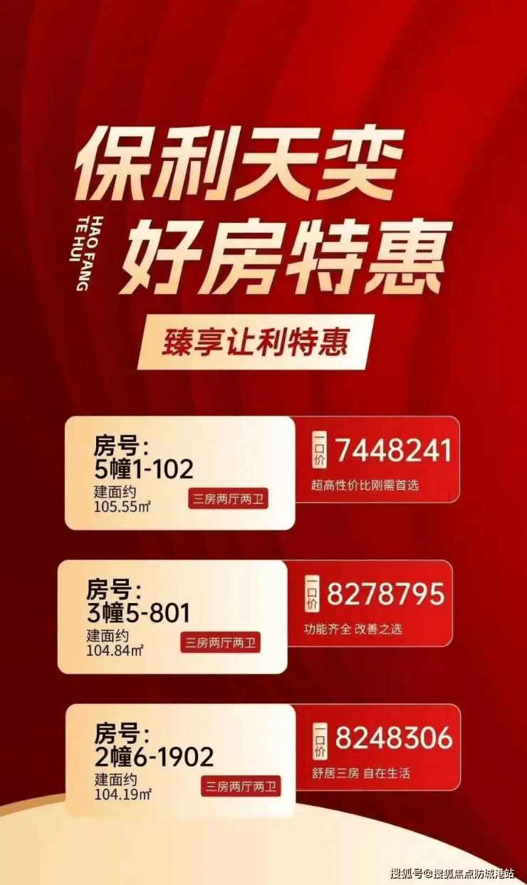 保利天奕】最新楼盘价格房源户型售楼处地址小区环境周边配套交房时间PG麻将胡了免费