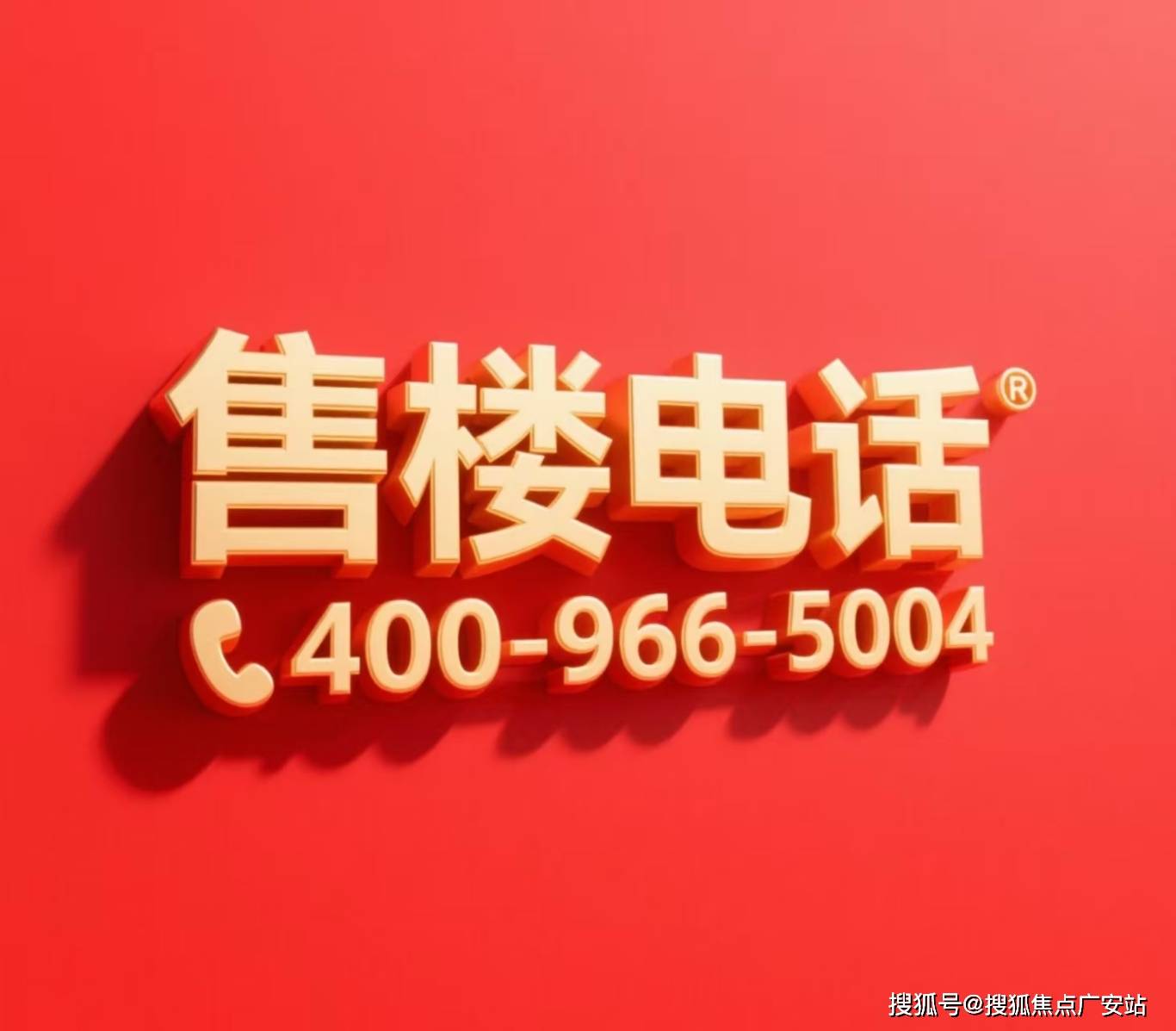 售中心 (售楼处)- 楼盘欢迎您 价格  户型  地址环境配套地铁电话PG麻将胡了试玩平台狮山金茂府│狮山金茂府 (营销中心) 网站 - 销(图6)