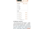 5月出现停止月捐潮捐了钱还要被说是仇富P
